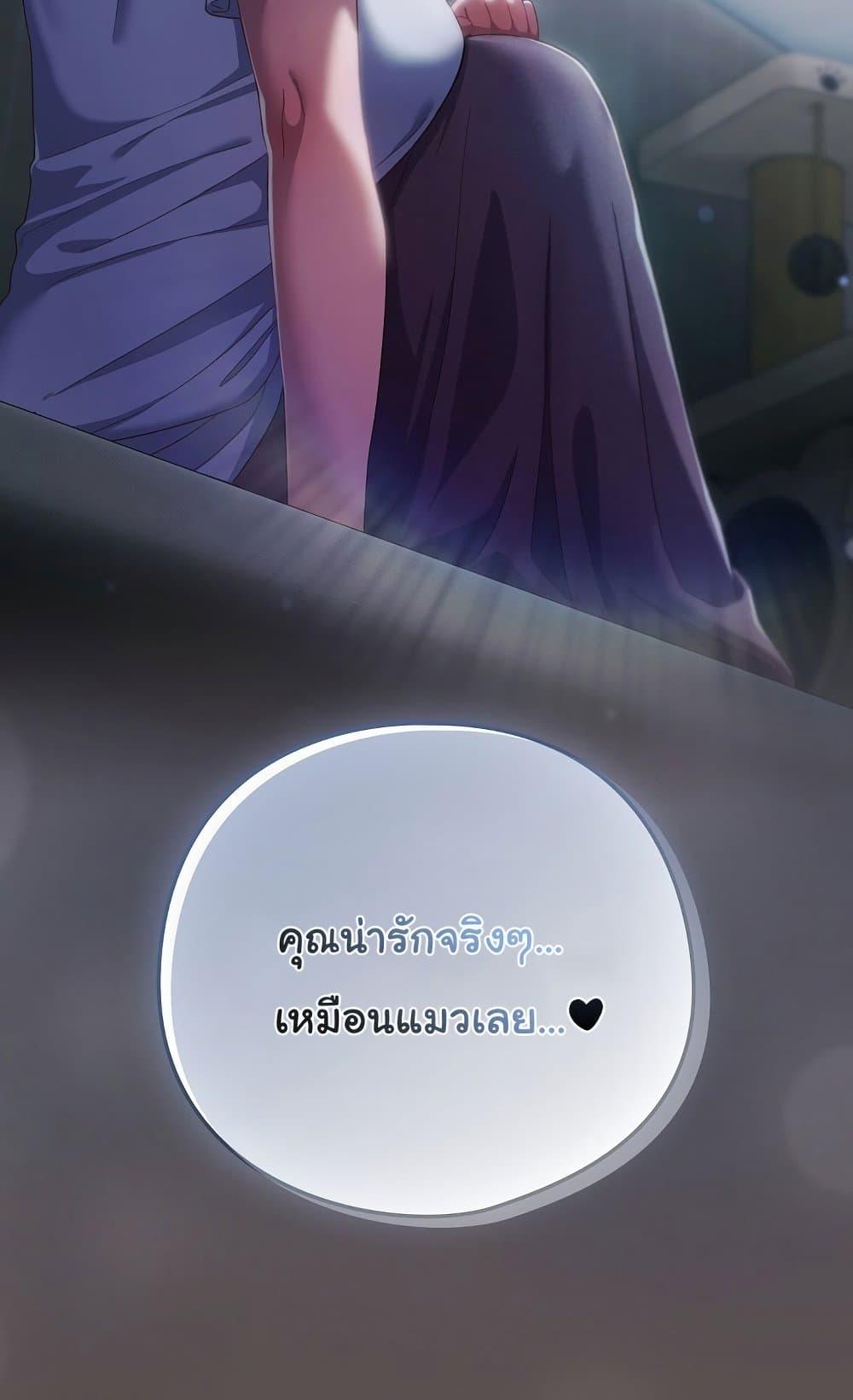 The General Is Here! – The General Is Here! – ตอนที่ 10 หน้า 68