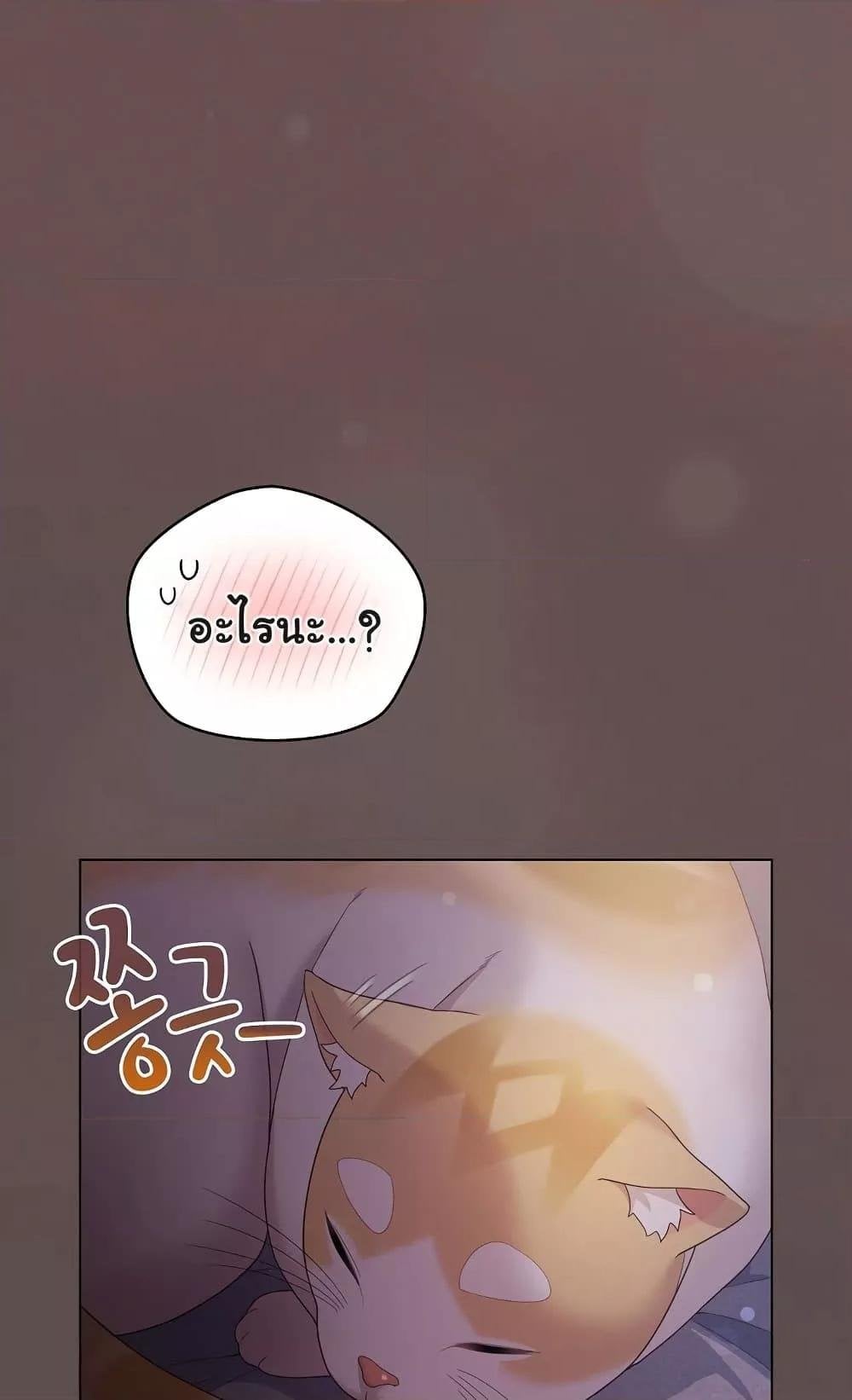 The General Is Here! – The General Is Here! – ตอนที่ 10 หน้า 74
