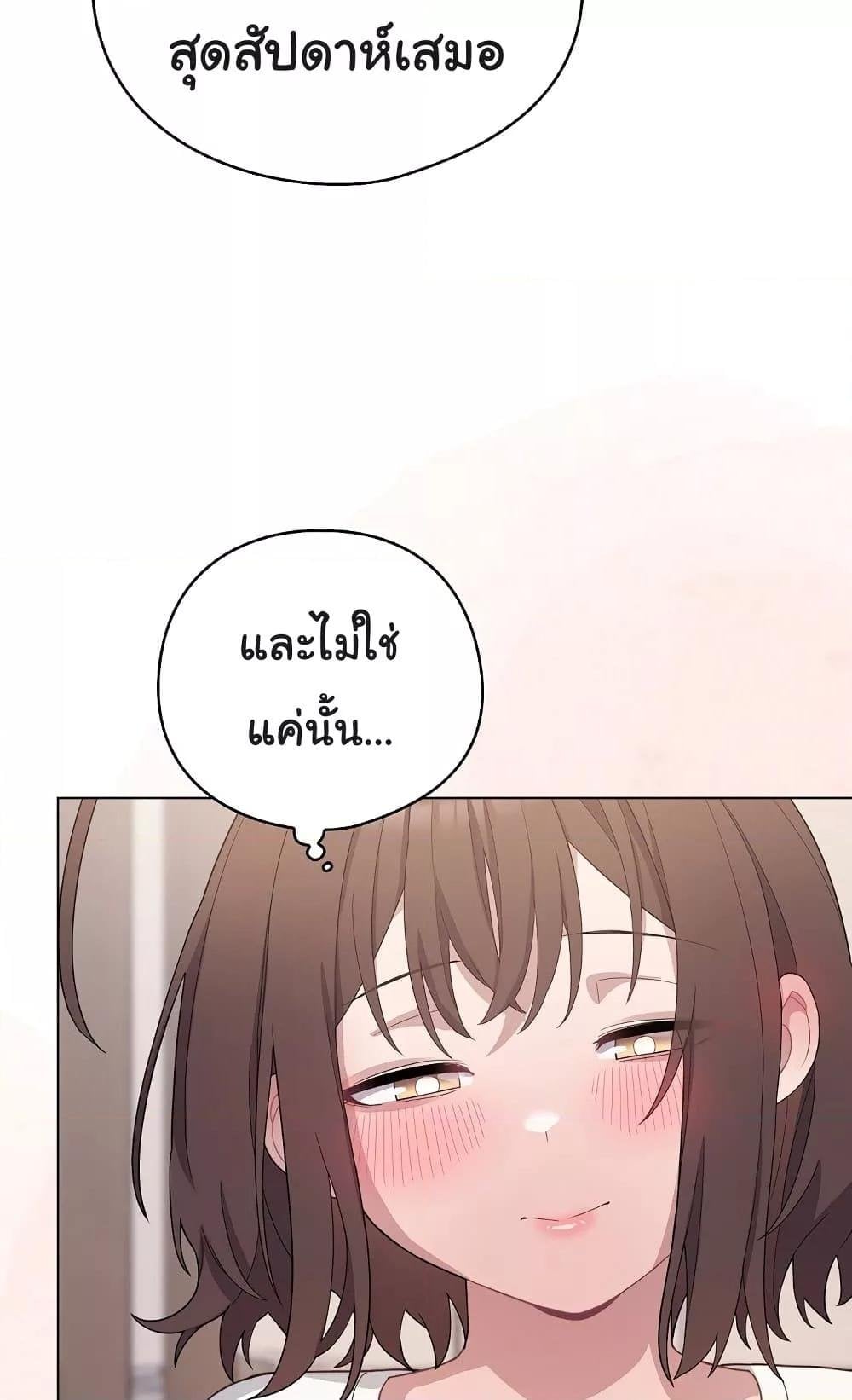 The General Is Here! – The General Is Here! – ตอนที่ 10 หน้า 84