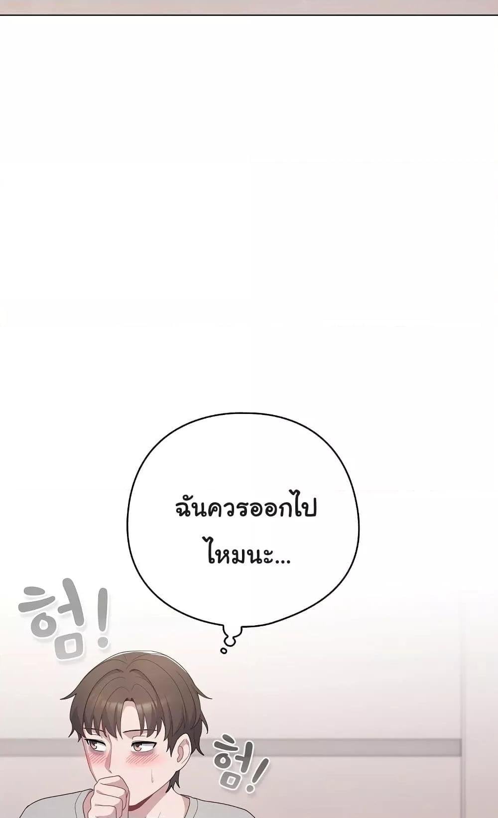 The General Is Here! – The General Is Here! – ตอนที่ 10 หน้า 89