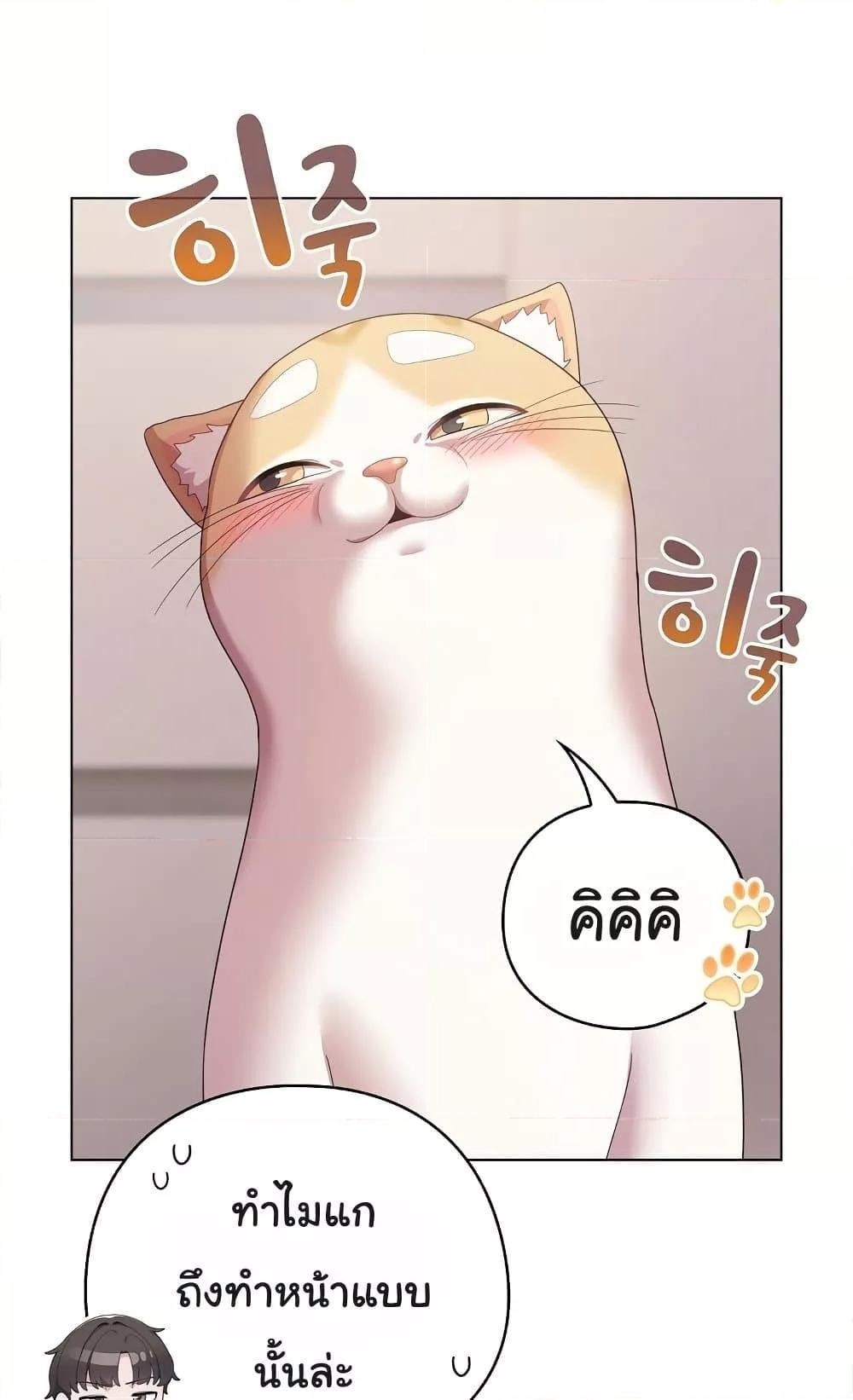 The General Is Here! – The General Is Here! – ตอนที่ 10 หน้า 91