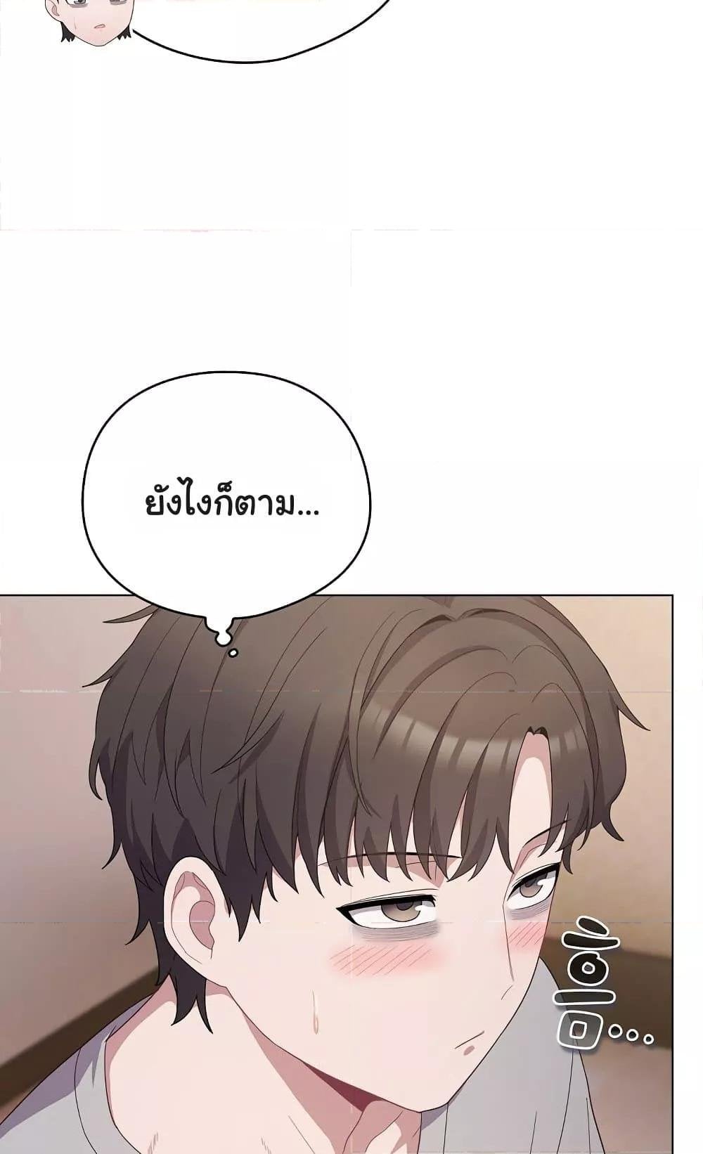 The General Is Here! – The General Is Here! – ตอนที่ 10 หน้า 92