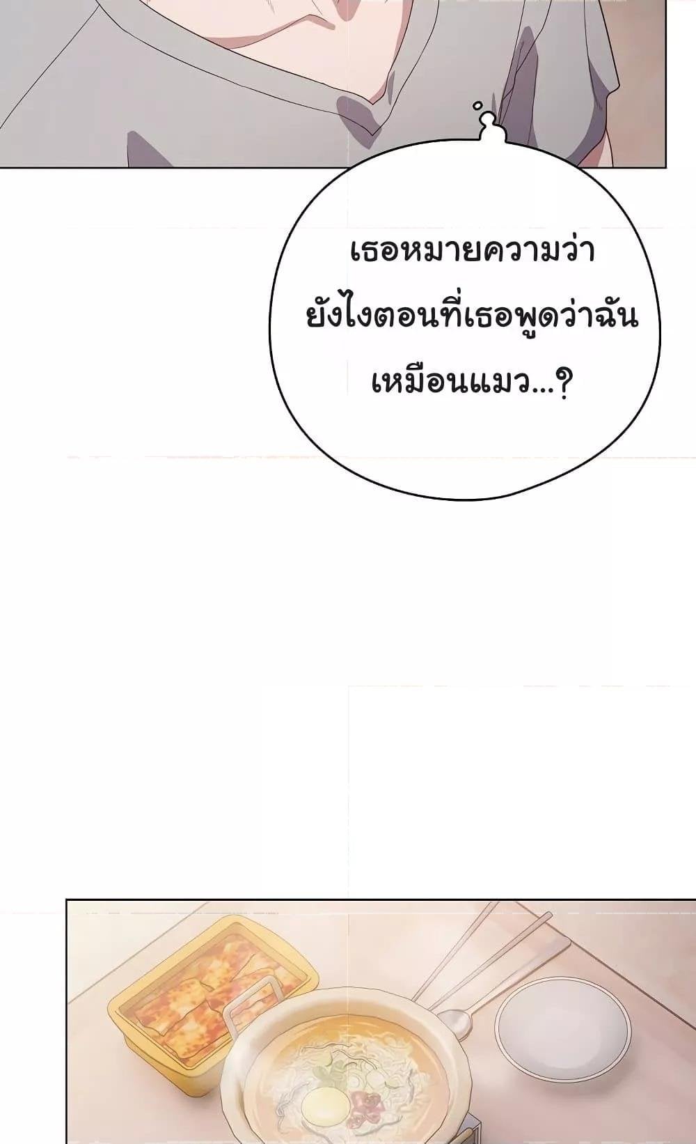 The General Is Here! – The General Is Here! – ตอนที่ 10 หน้า 93