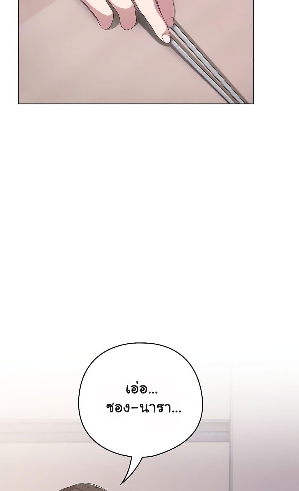The General Is Here! – The General Is Here! – ตอนที่ 10 หน้า 102