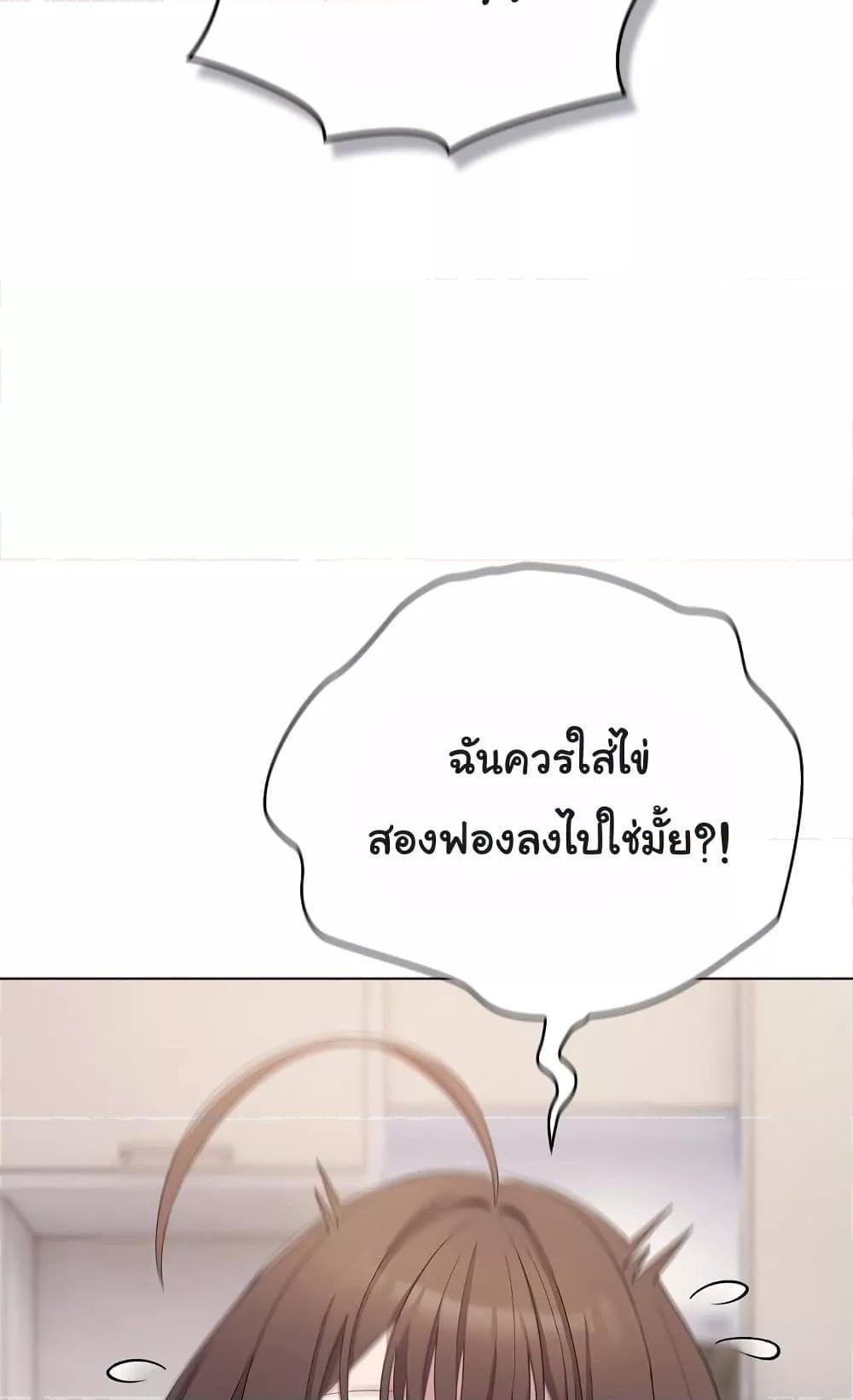 The General Is Here! – The General Is Here! – ตอนที่ 10 หน้า 104