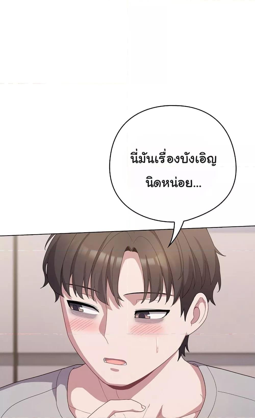 The General Is Here! – The General Is Here! – ตอนที่ 10 หน้า 107