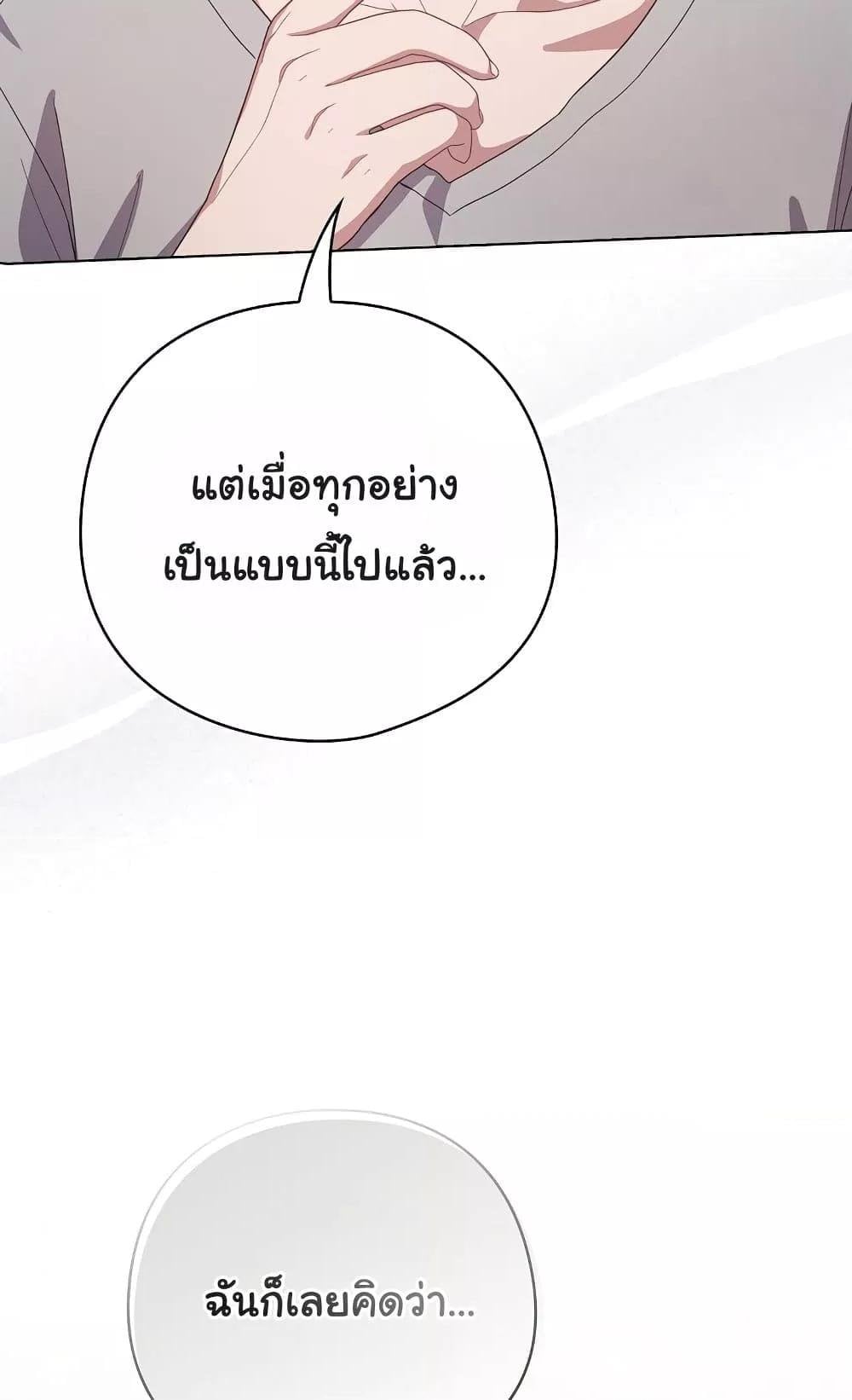 The General Is Here! – The General Is Here! – ตอนที่ 10 หน้า 108