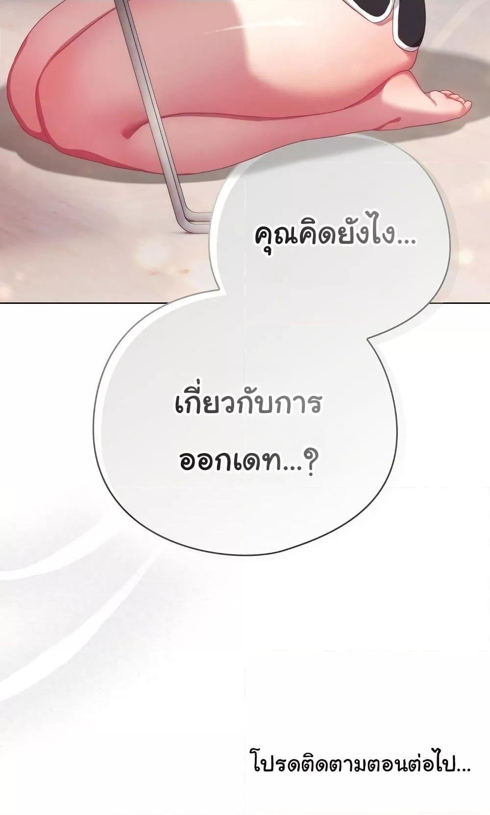 The General Is Here! – The General Is Here! – ตอนที่ 10 หน้า 110