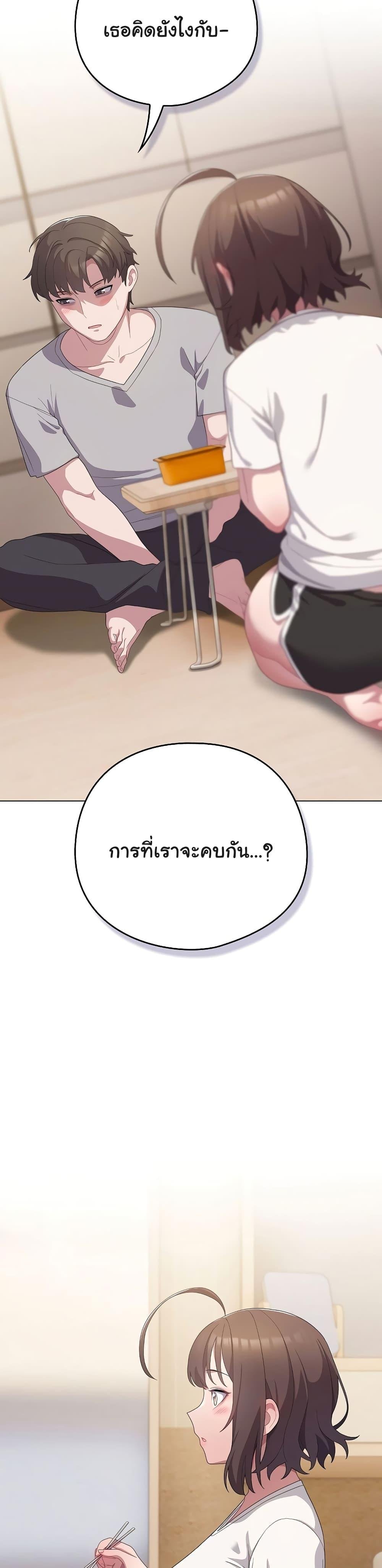 The General Is Here! – The General Is Here! – ตอนที่ 11 หน้า 2
