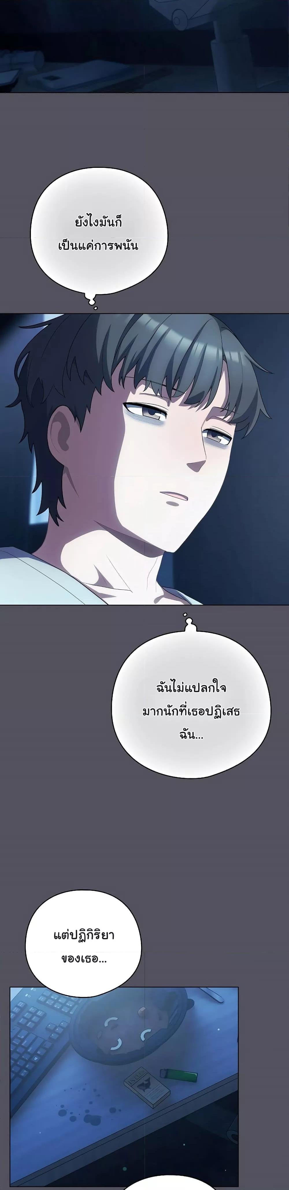 The General Is Here! – The General Is Here! – ตอนที่ 11 หน้า 6