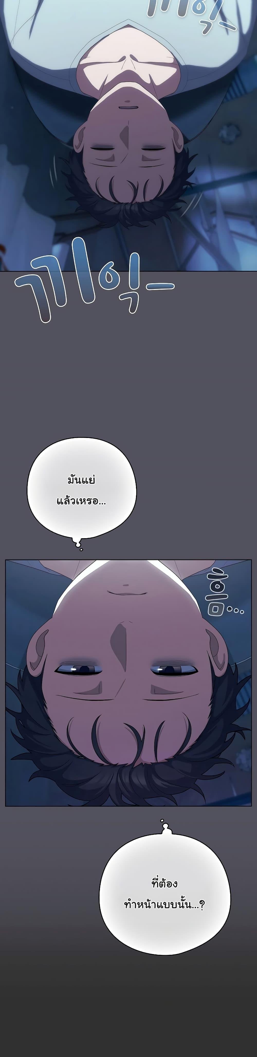 The General Is Here! – The General Is Here! – ตอนที่ 11 หน้า 8
