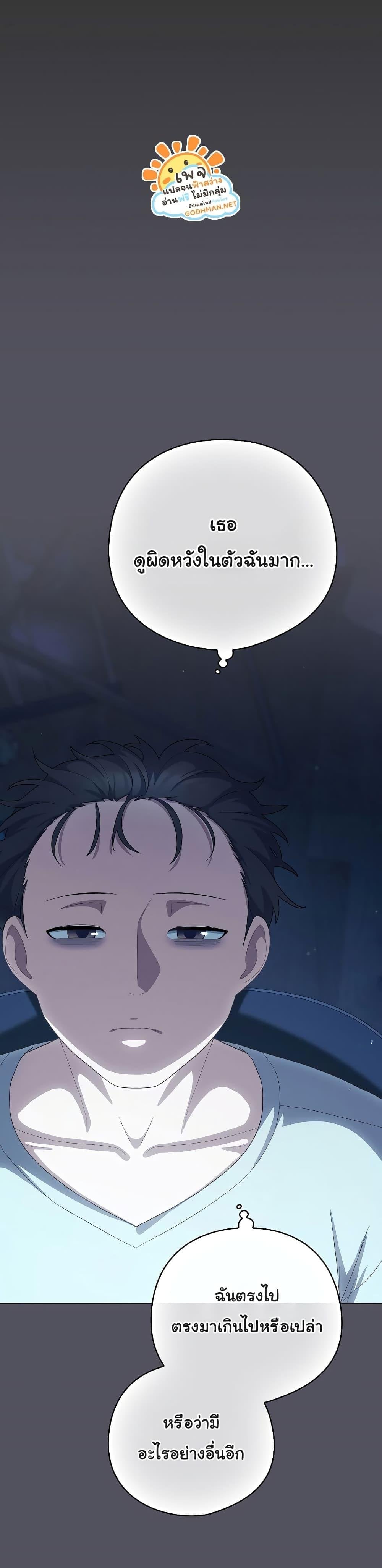 The General Is Here! – The General Is Here! – ตอนที่ 11 หน้า 11