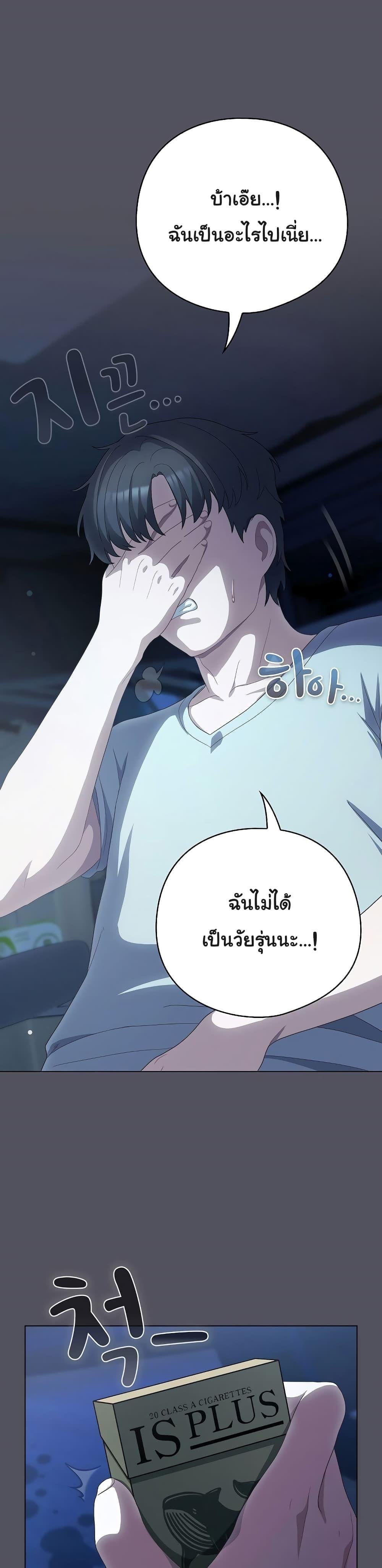 The General Is Here! – The General Is Here! – ตอนที่ 11 หน้า 12