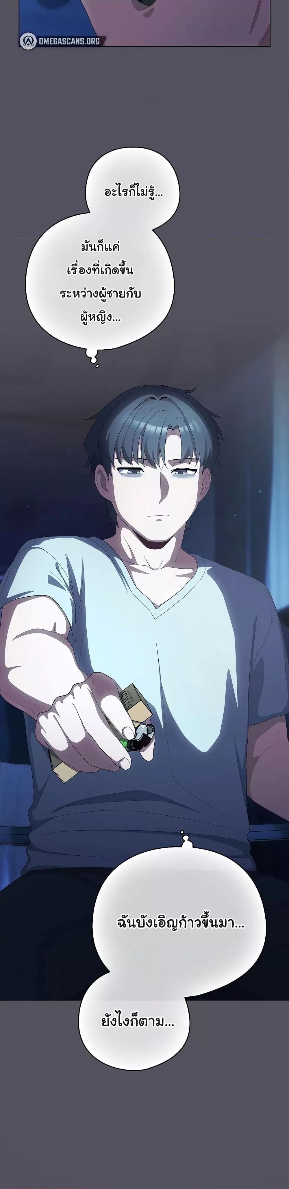 The General Is Here! – The General Is Here! – ตอนที่ 11 หน้า 13