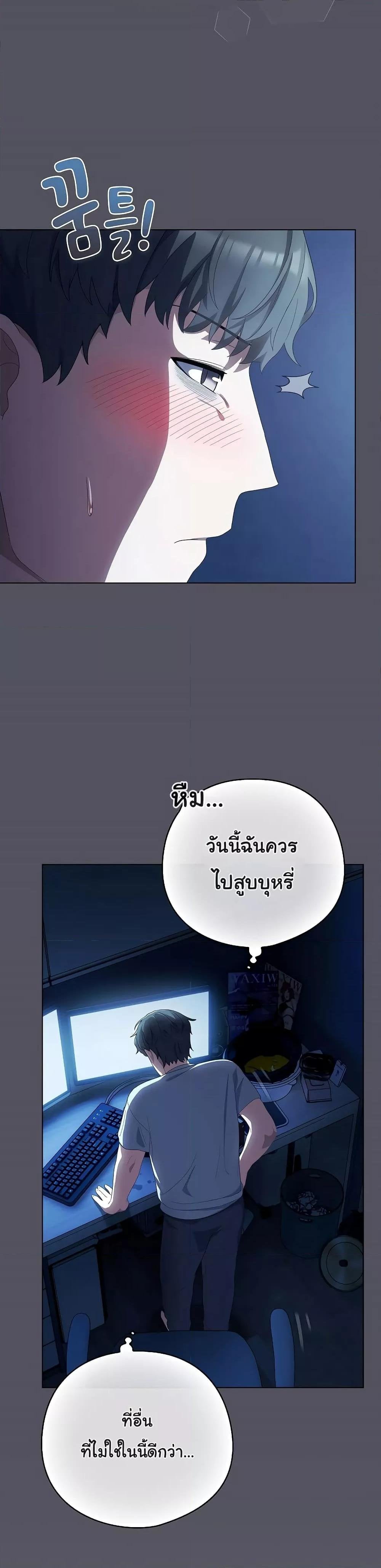 The General Is Here! – The General Is Here! – ตอนที่ 11 หน้า 15