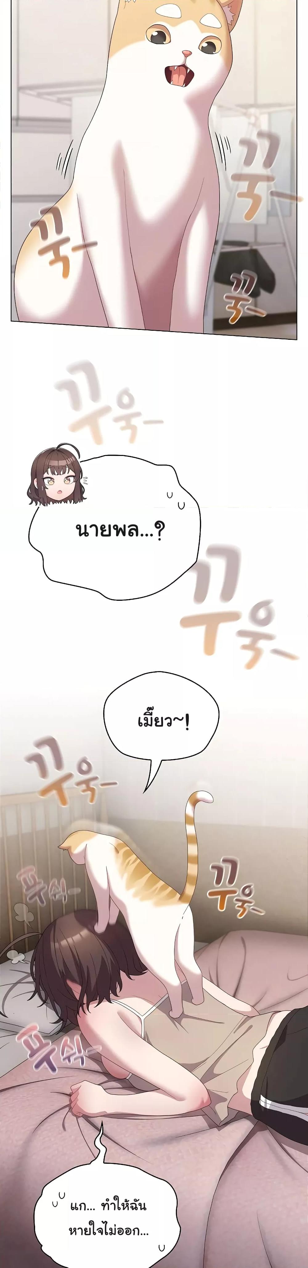 The General Is Here! – The General Is Here! – ตอนที่ 11 หน้า 17