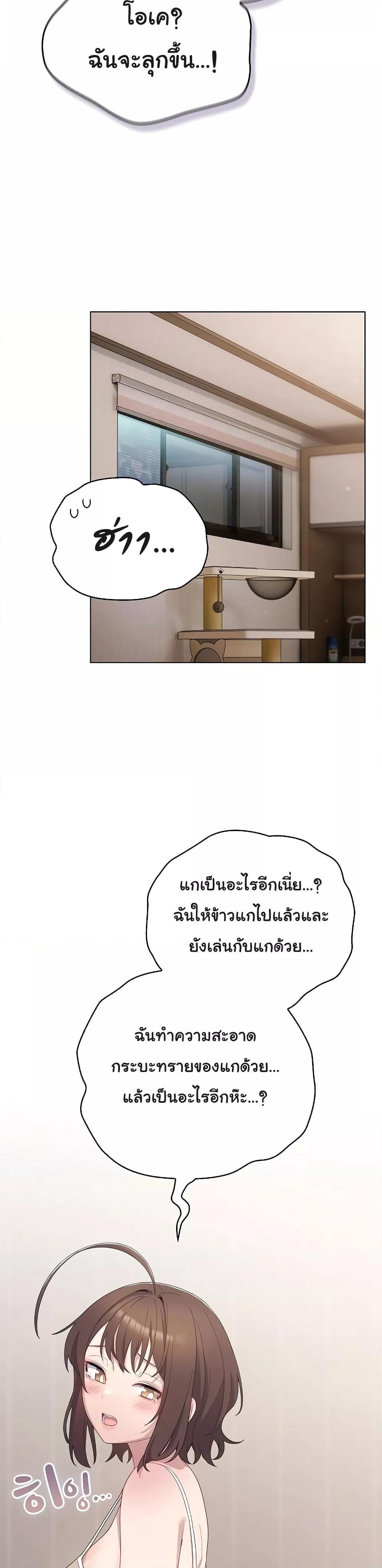 The General Is Here! – The General Is Here! – ตอนที่ 11 หน้า 19