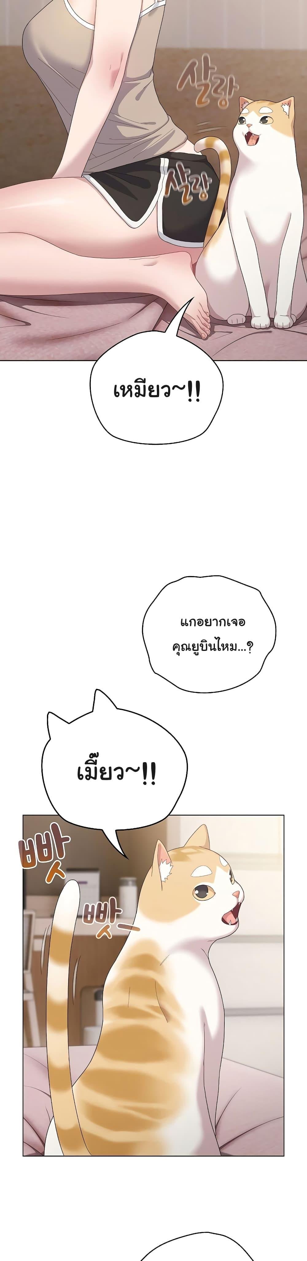 The General Is Here! – The General Is Here! – ตอนที่ 11 หน้า 20