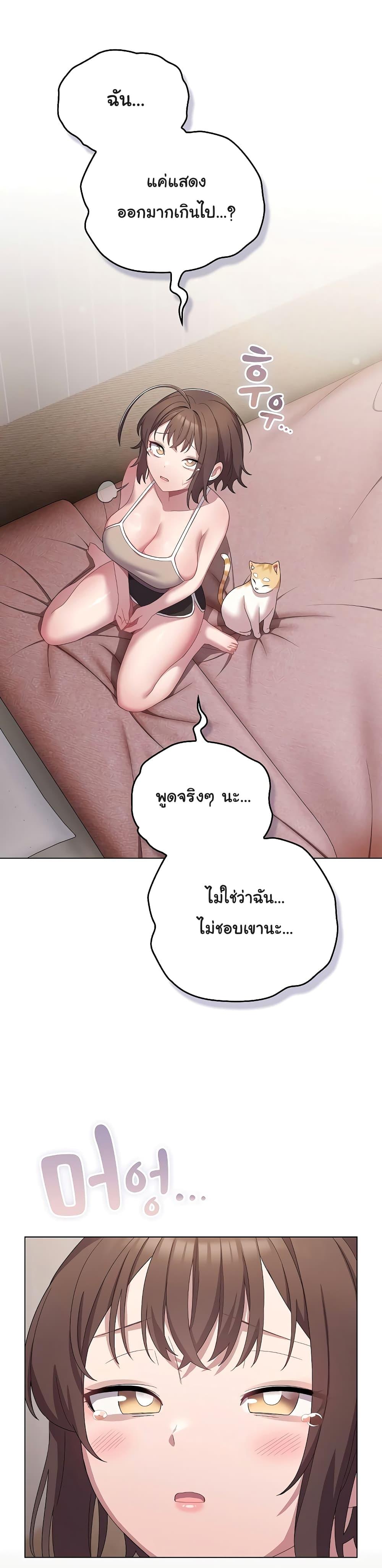 The General Is Here! – The General Is Here! – ตอนที่ 11 หน้า 24