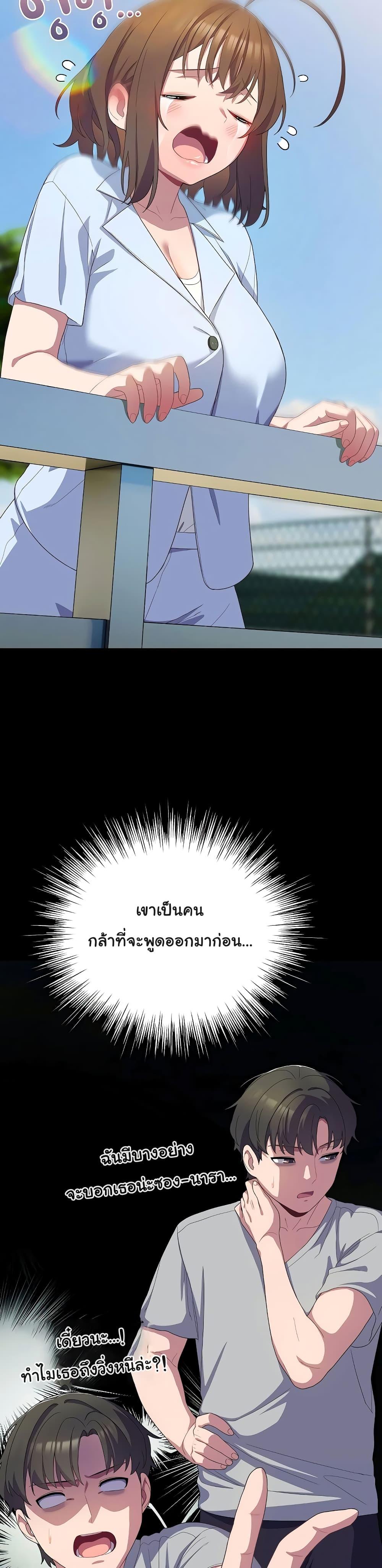 The General Is Here! – The General Is Here! – ตอนที่ 11 หน้า 39