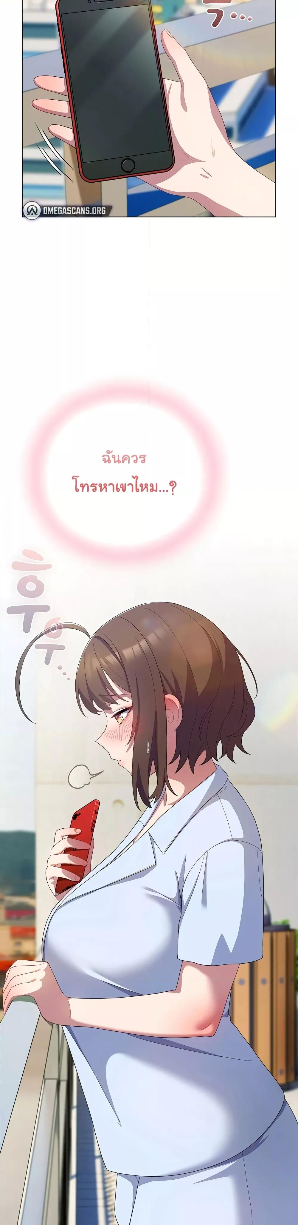 The General Is Here! – The General Is Here! – ตอนที่ 11 หน้า 41
