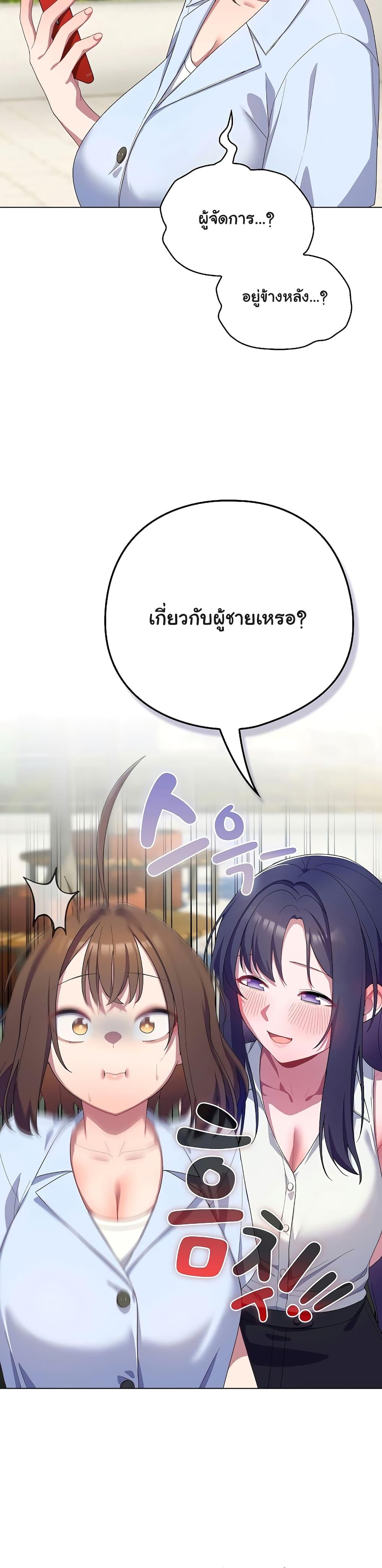 The General Is Here! – The General Is Here! – ตอนที่ 11 หน้า 43