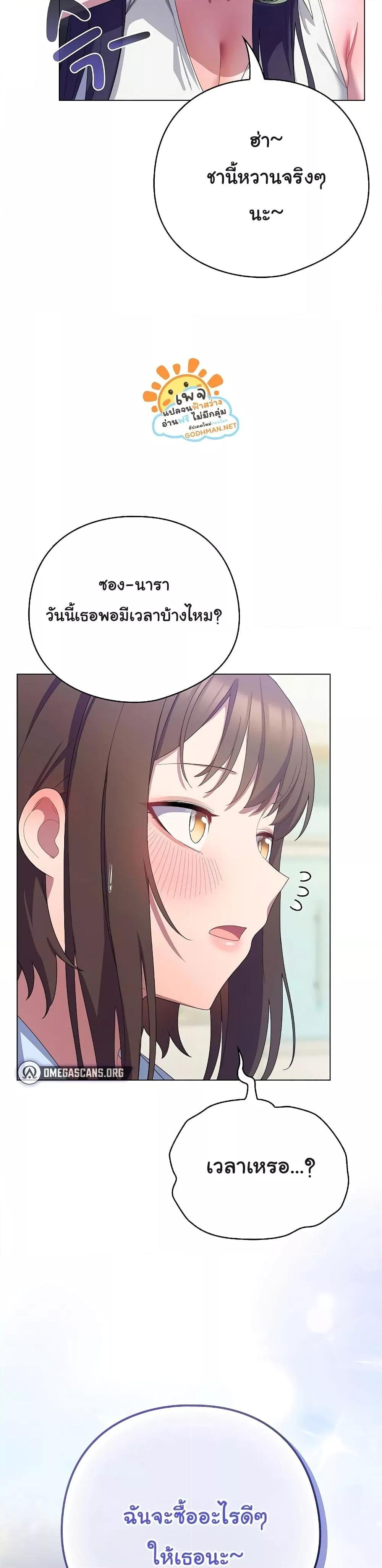 The General Is Here! – The General Is Here! – ตอนที่ 11 หน้า 49