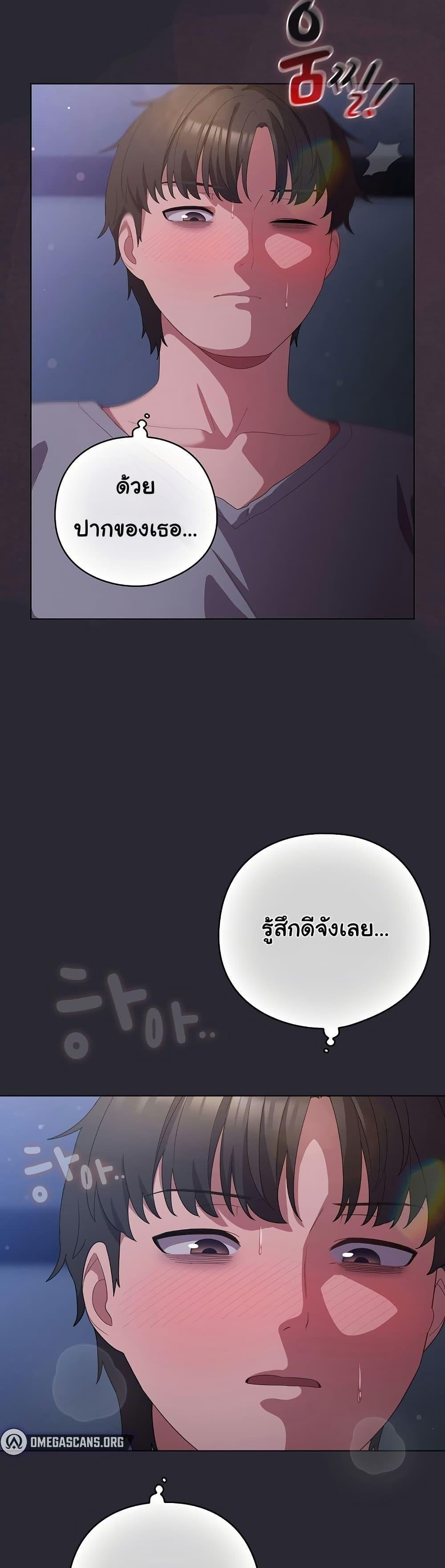 The General Is Here! – The General Is Here! – ตอนที่ 14 หน้า 3