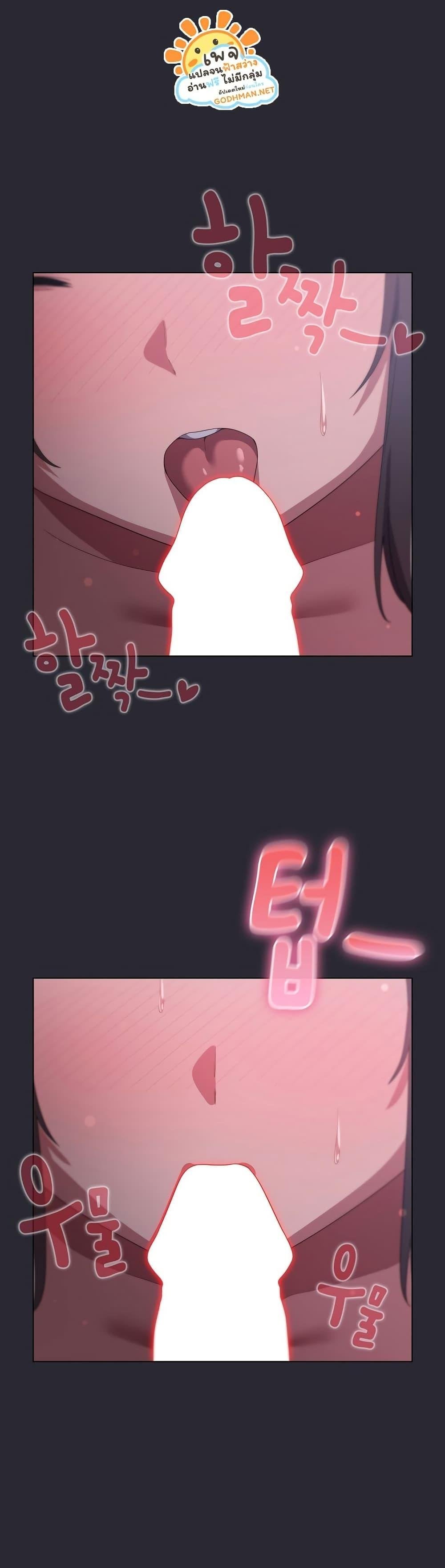 The General Is Here! – The General Is Here! – ตอนที่ 14 หน้า 5