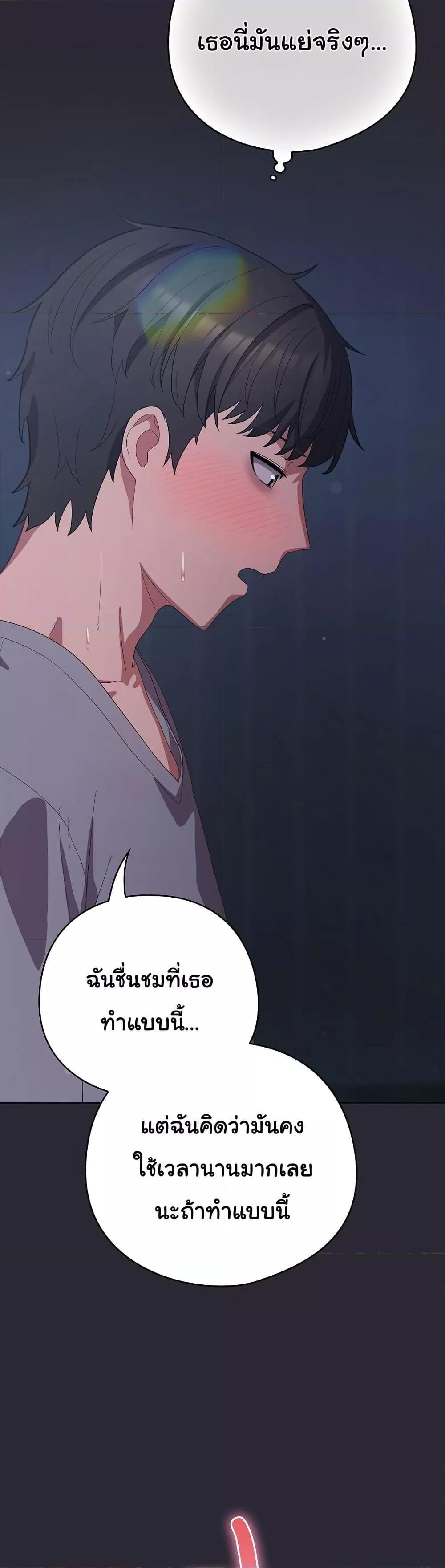 The General Is Here! – The General Is Here! – ตอนที่ 14 หน้า 7