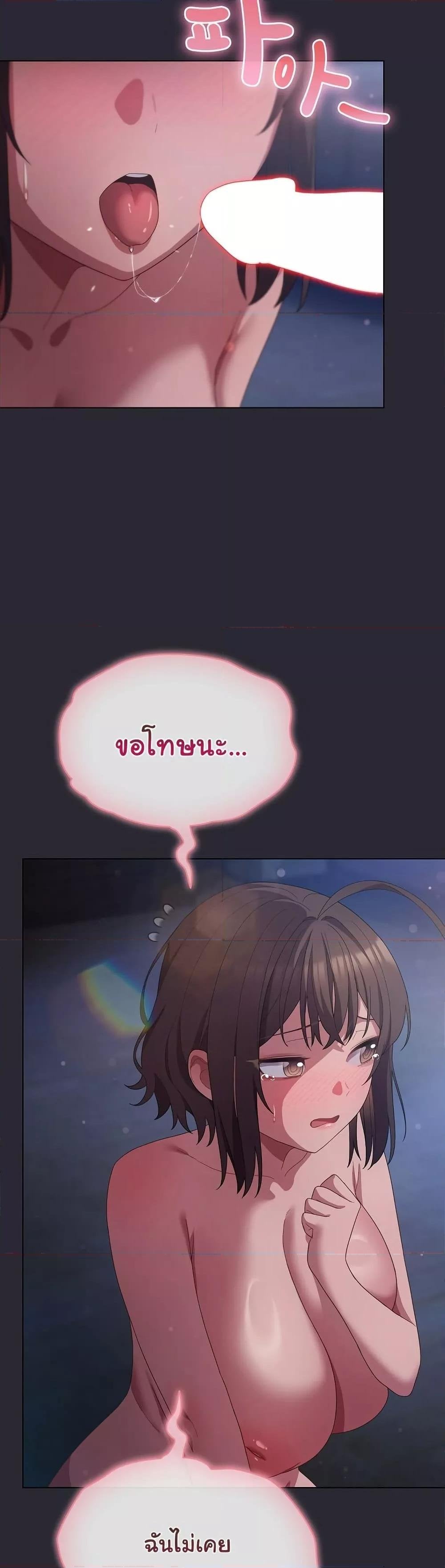 The General Is Here! – The General Is Here! – ตอนที่ 14 หน้า 8