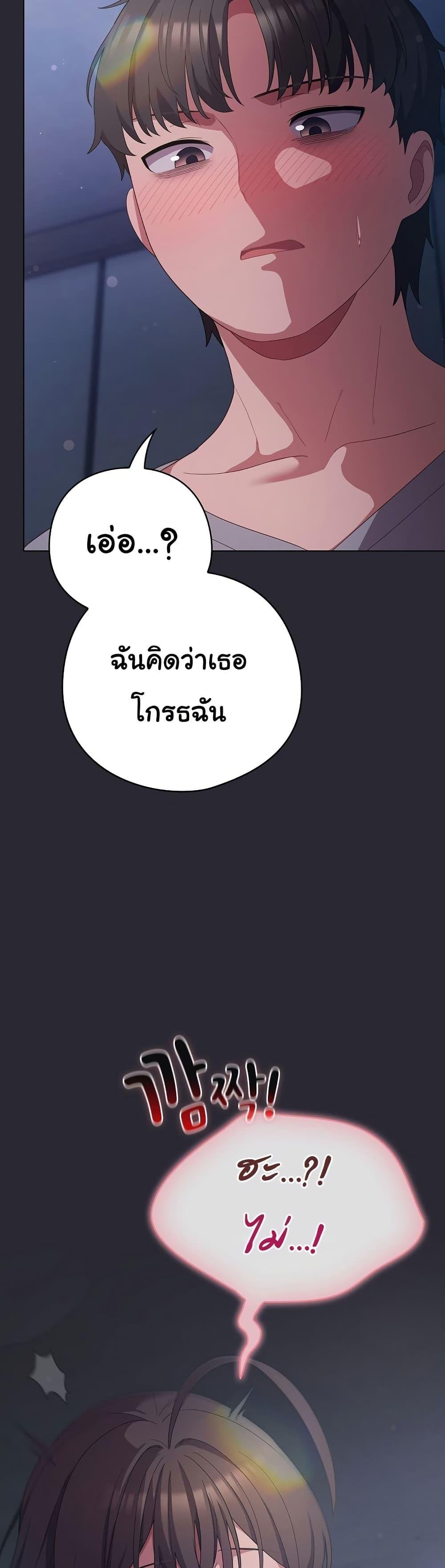 The General Is Here! – The General Is Here! – ตอนที่ 14 หน้า 11