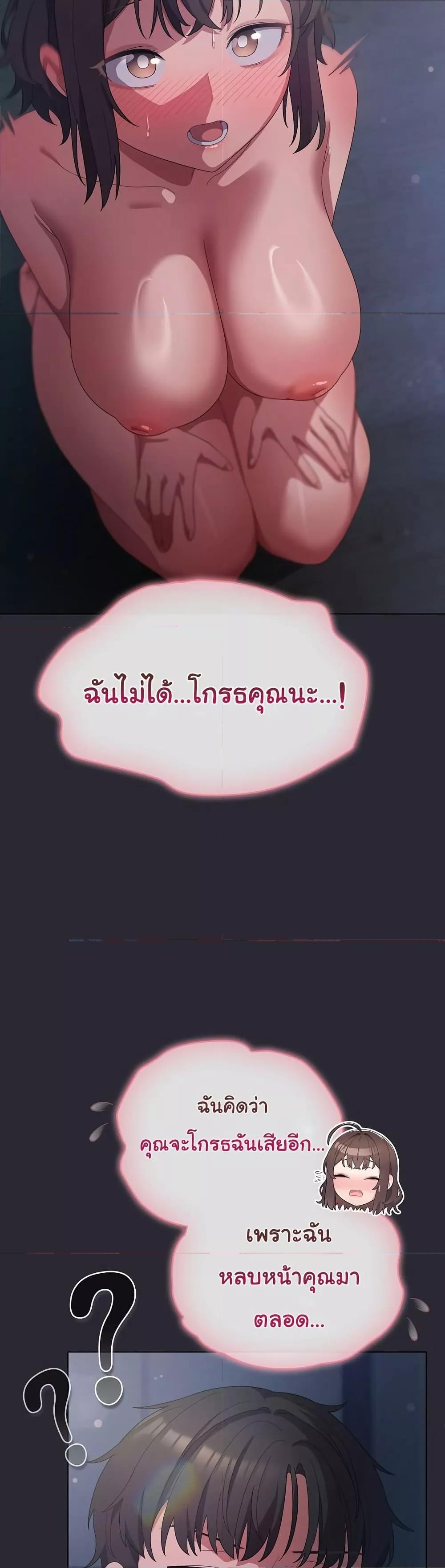 The General Is Here! – The General Is Here! – ตอนที่ 14 หน้า 12