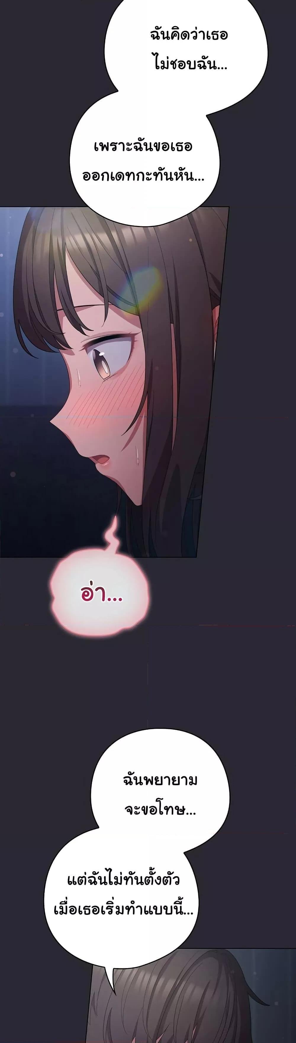 The General Is Here! – The General Is Here! – ตอนที่ 14 หน้า 16