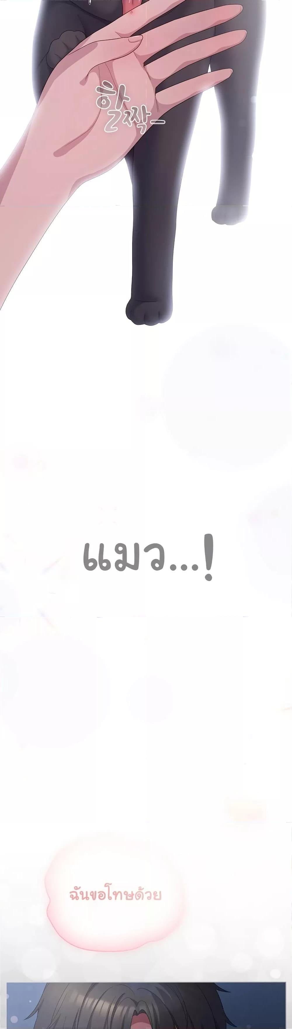 The General Is Here! – The General Is Here! – ตอนที่ 14 หน้า 20