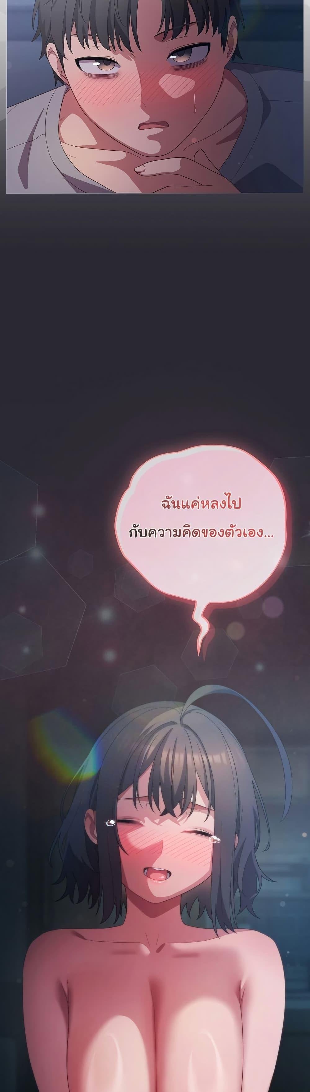The General Is Here! – The General Is Here! – ตอนที่ 14 หน้า 21