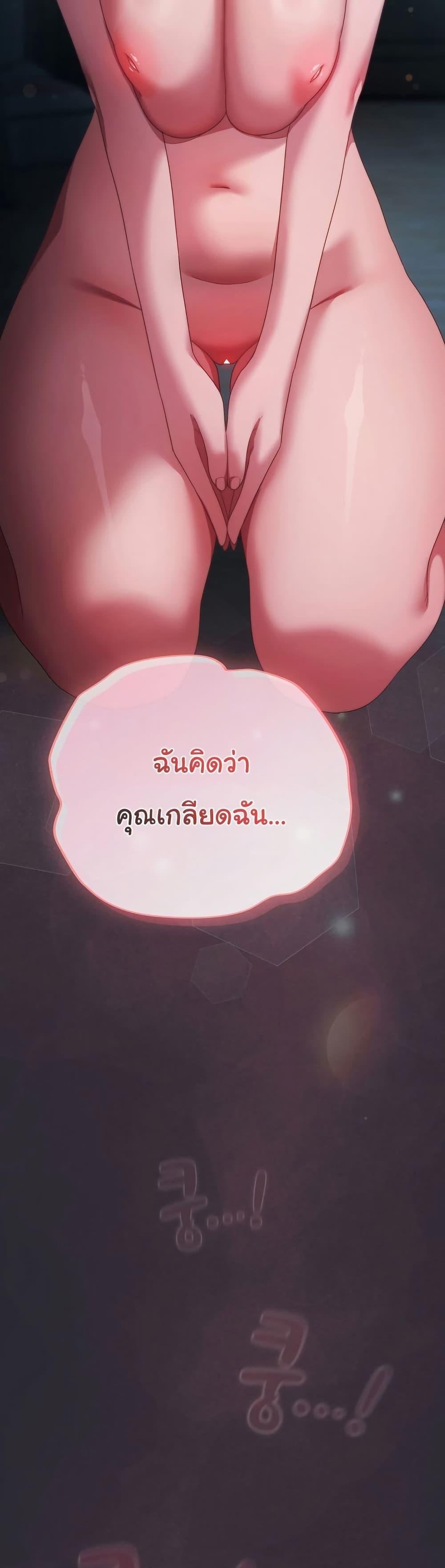 The General Is Here! – The General Is Here! – ตอนที่ 14 หน้า 22