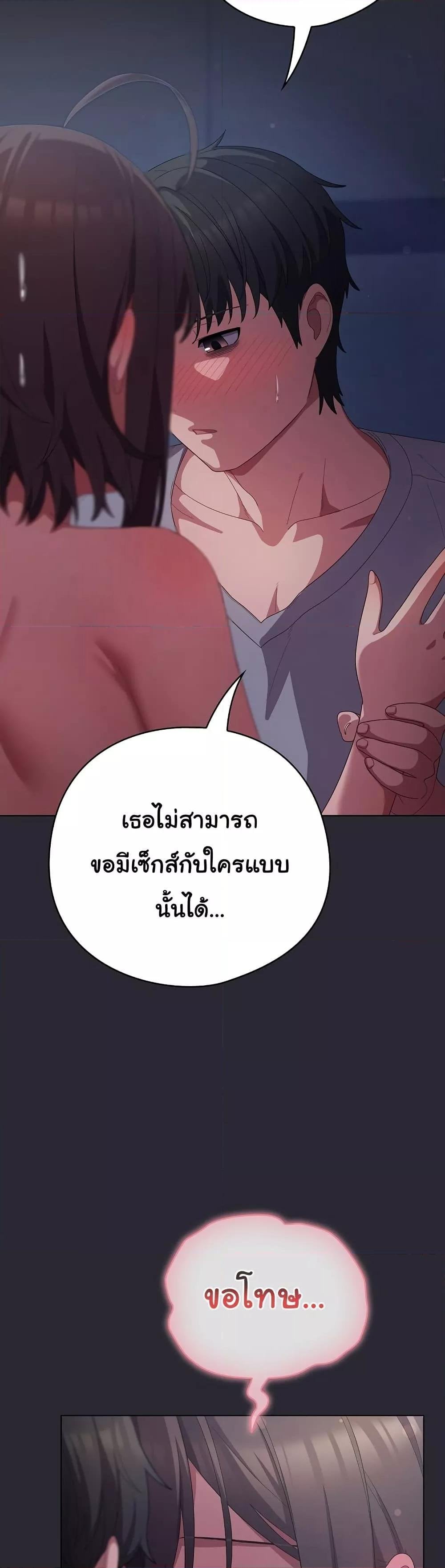 The General Is Here! – The General Is Here! – ตอนที่ 14 หน้า 29