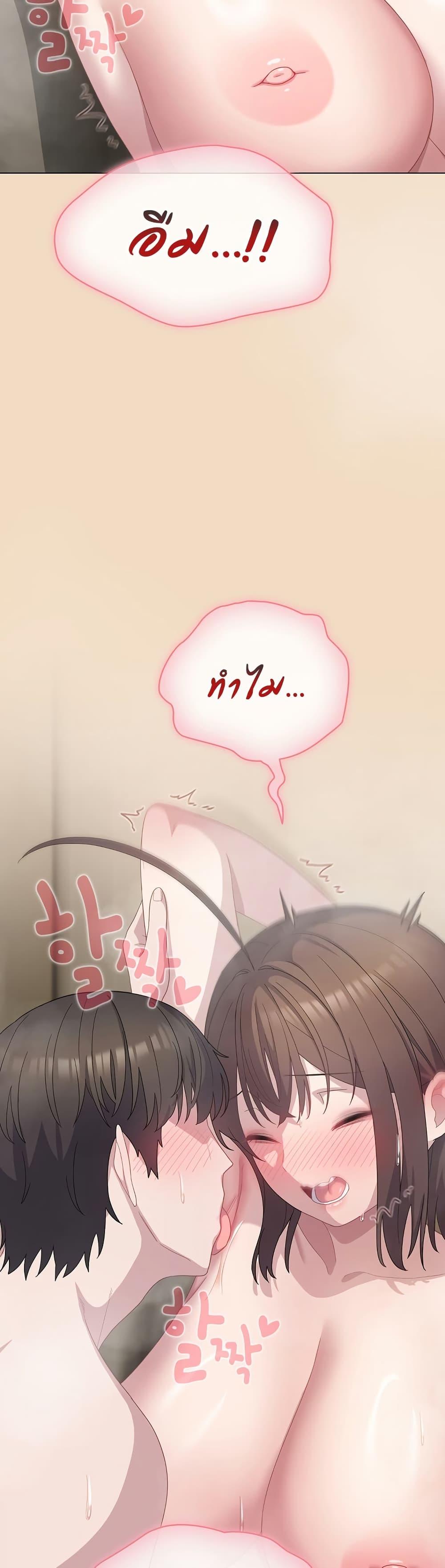 The General Is Here! – The General Is Here! – ตอนที่ 14 หน้า 42