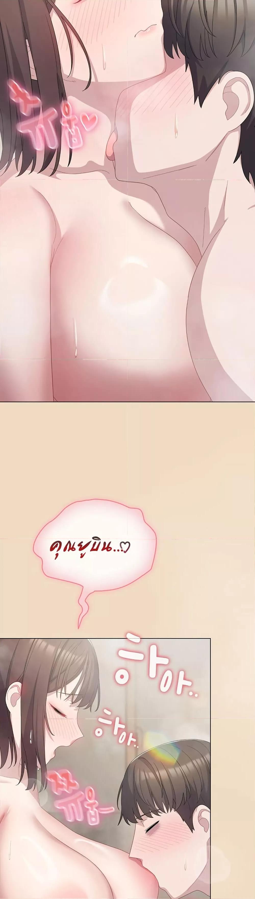The General Is Here! – The General Is Here! – ตอนที่ 14 หน้า 44
