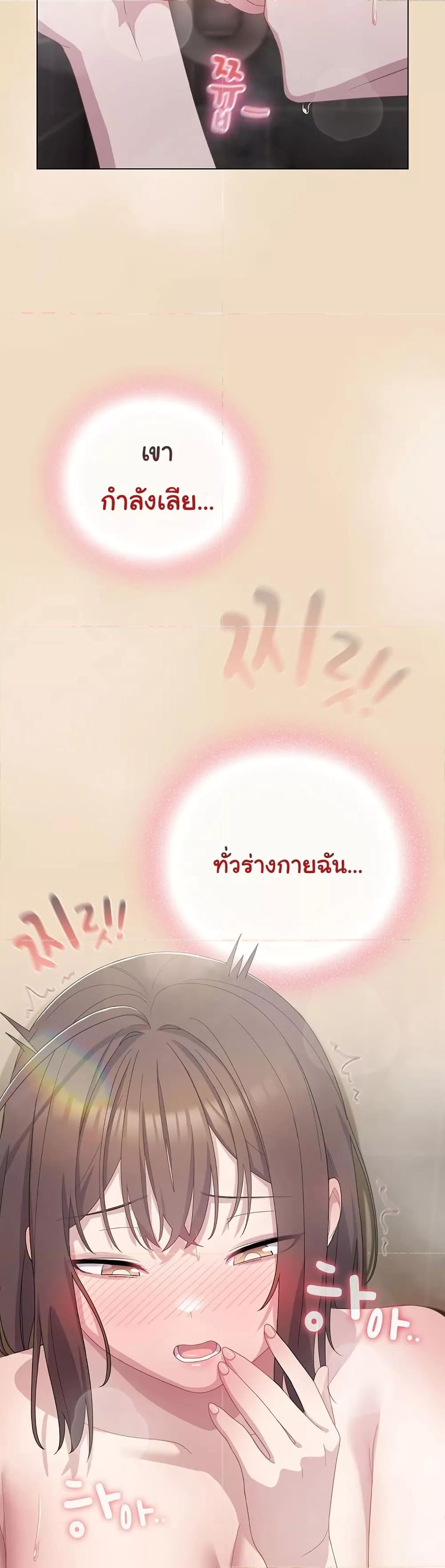 The General Is Here! – The General Is Here! – ตอนที่ 14 หน้า 47