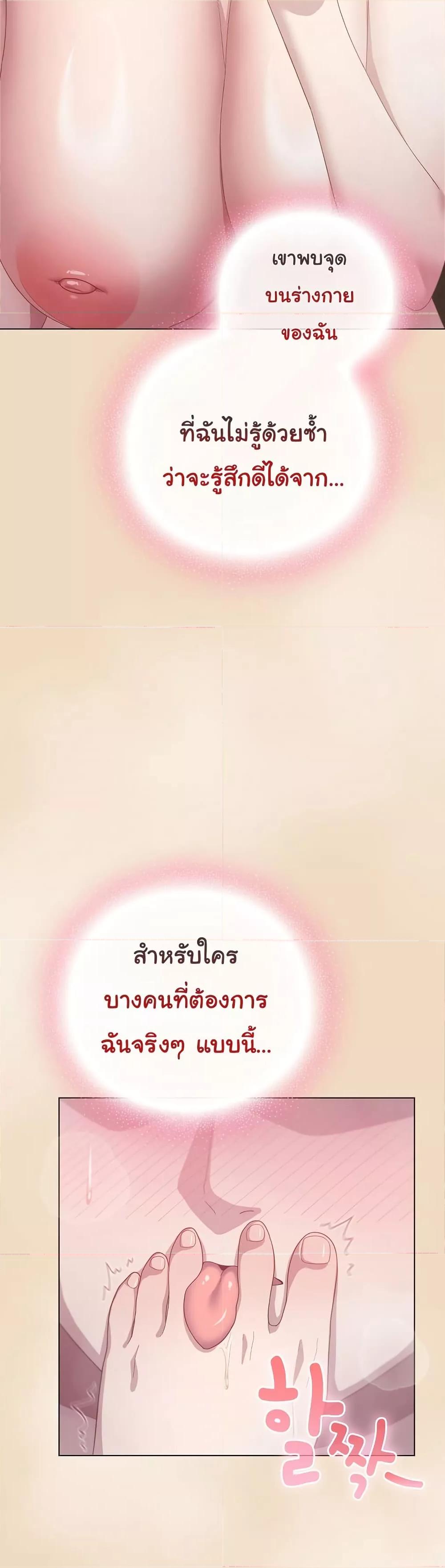 The General Is Here! – The General Is Here! – ตอนที่ 14 หน้า 48