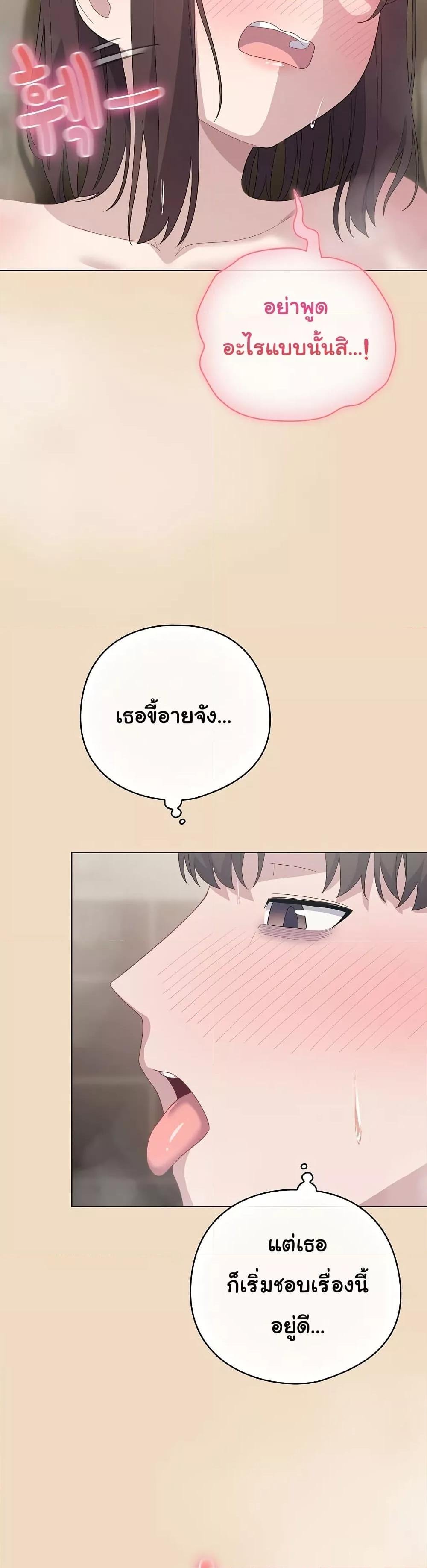 The General Is Here! – The General Is Here! – ตอนที่ 15 หน้า 7