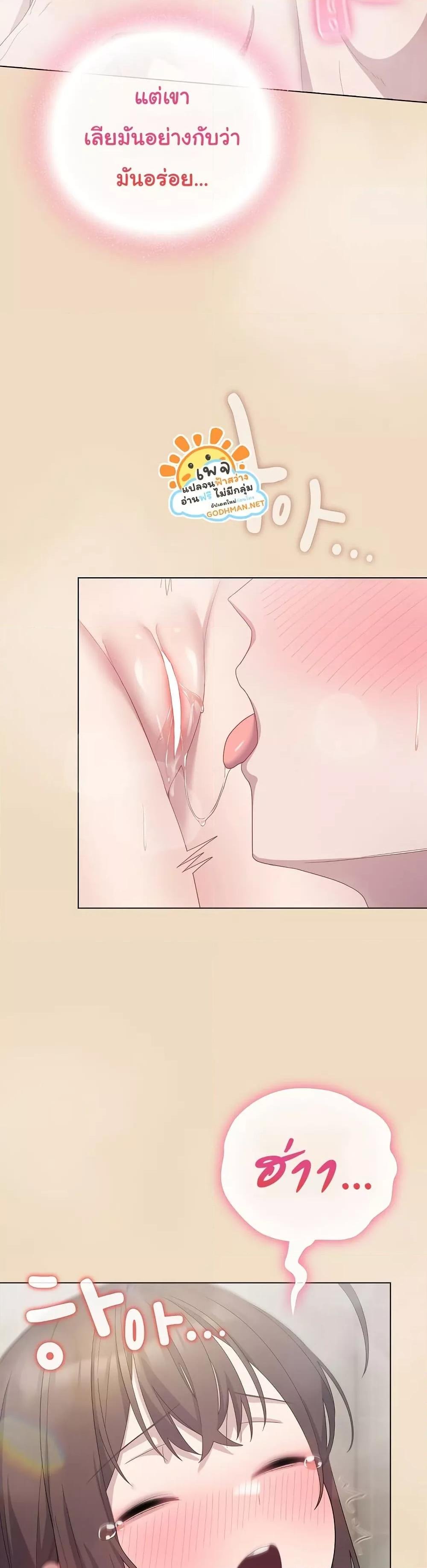 The General Is Here! – The General Is Here! – ตอนที่ 15 หน้า 13