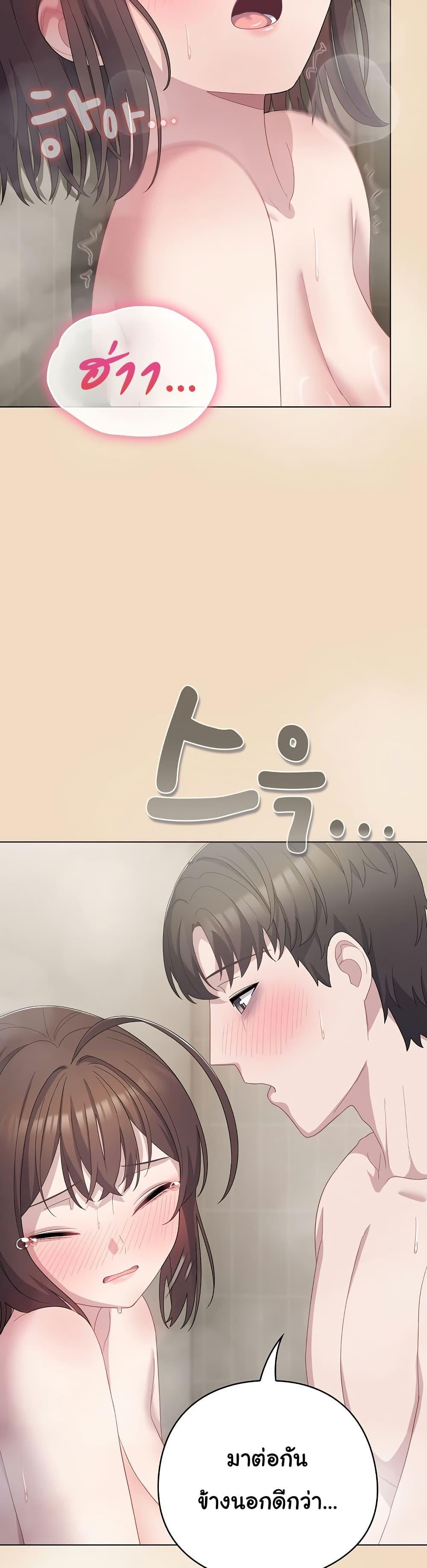 The General Is Here! – The General Is Here! – ตอนที่ 15 หน้า 14