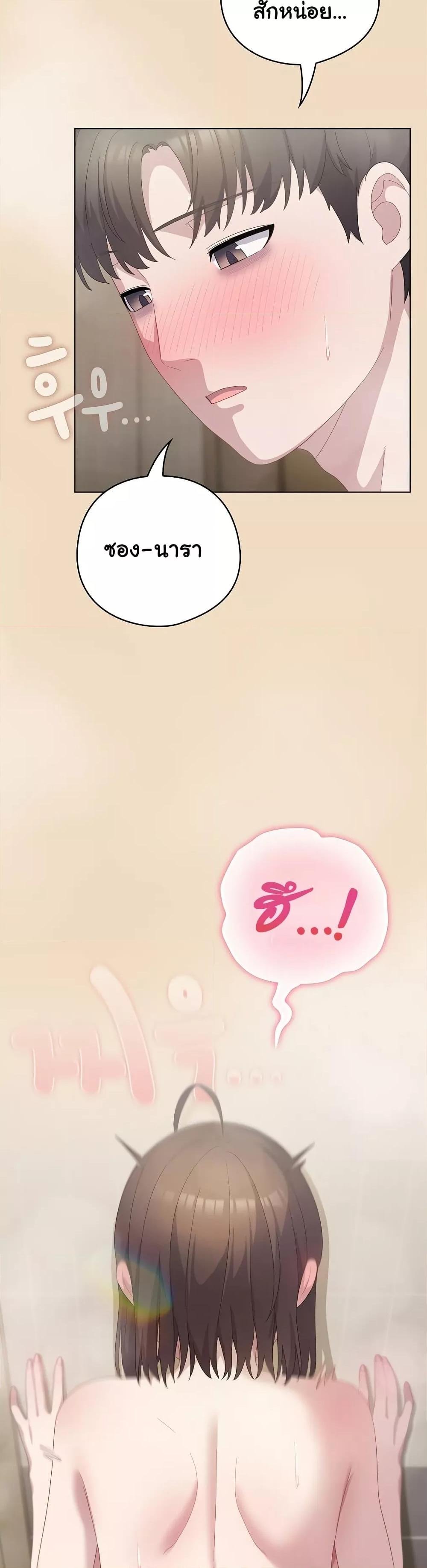 The General Is Here! – The General Is Here! – ตอนที่ 15 หน้า 18