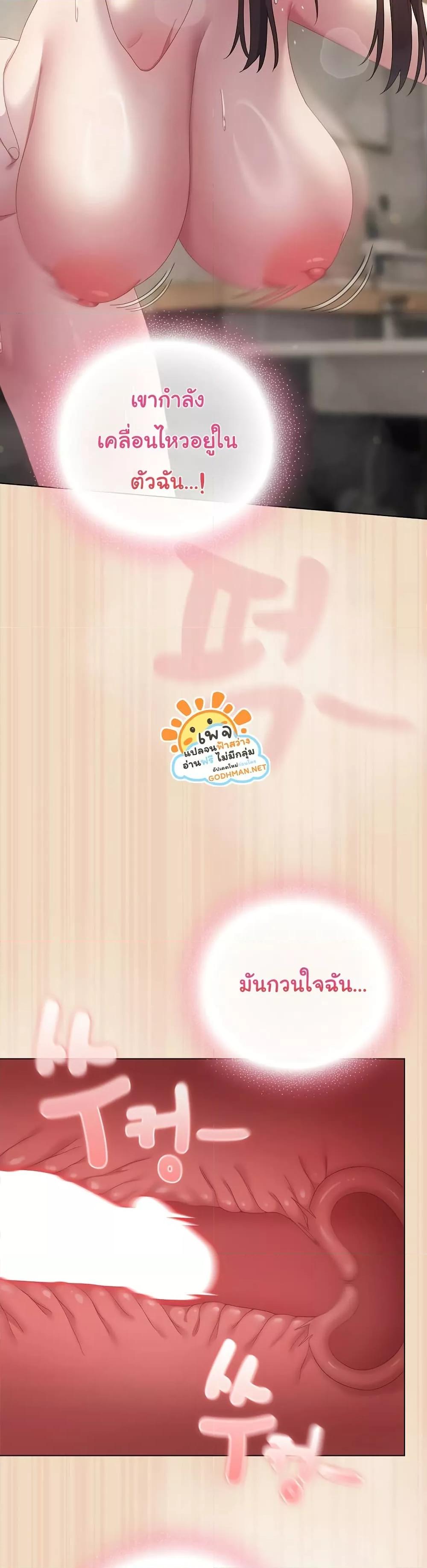 The General Is Here! – The General Is Here! – ตอนที่ 15 หน้า 26