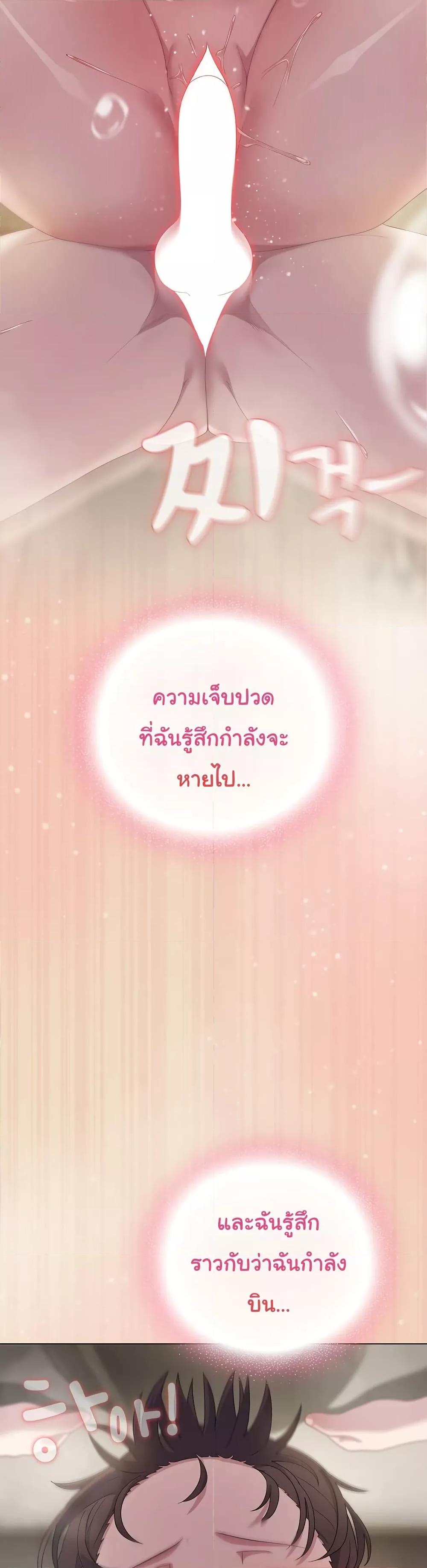 The General Is Here! – The General Is Here! – ตอนที่ 15 หน้า 28