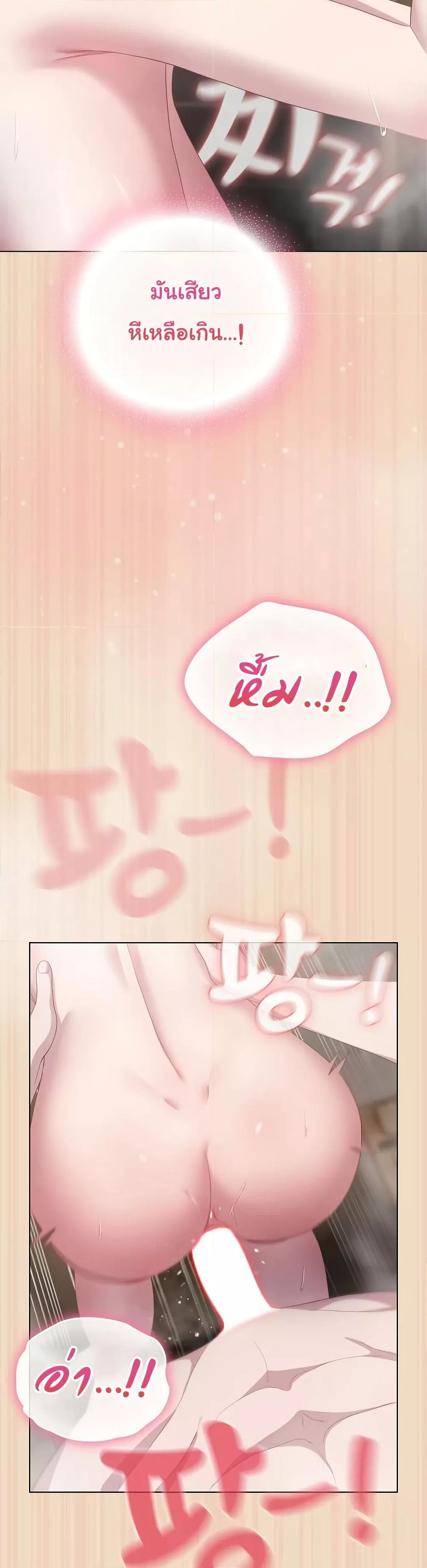 The General Is Here! – The General Is Here! – ตอนที่ 15 หน้า 30