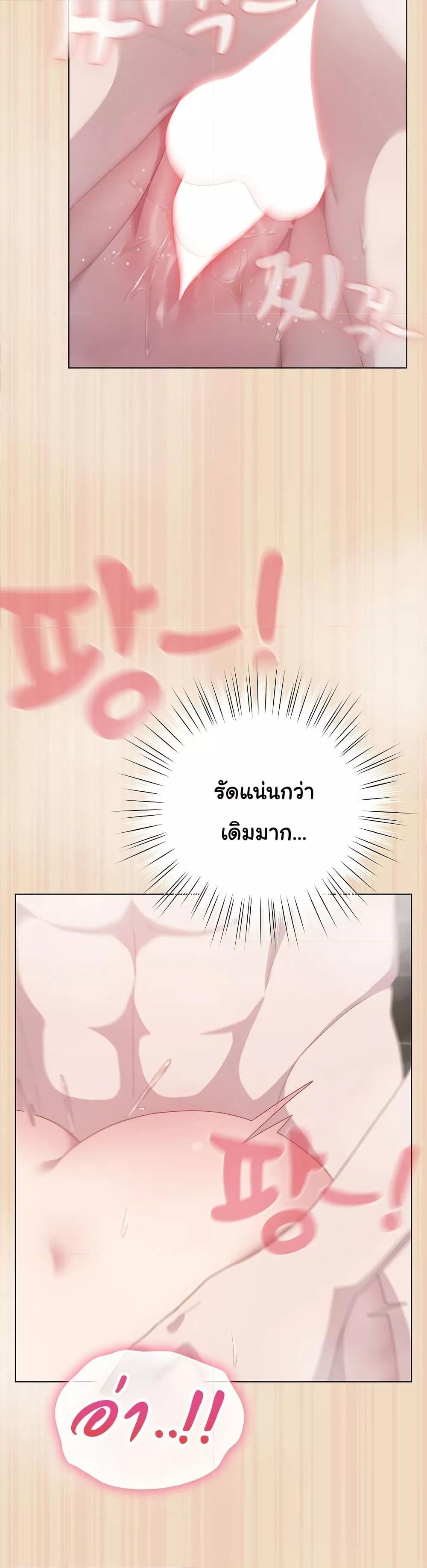 The General Is Here! – The General Is Here! – ตอนที่ 15 หน้า 32
